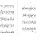 دانلود پی دی اف کتاب مالون می‌میرد ساموئل بکت PDF