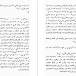 دانلود پی دی اف کتاب ماجرای ناپدید شدن ونکا راکول گیوم موسو PDF