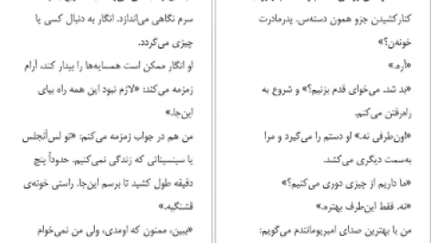 دانلود پی دی اف کتاب جای که عاشق بودیم جنیفر نیون PDF