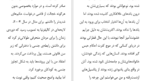 دانلود پی دی اف کتاب حقایق ناگفته کامالا هریس PDF