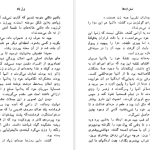 دانلود پی دی اف کتاب نسل اژدها پرل باک PDF