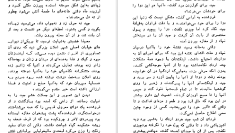 دانلود پی دی اف کتاب نسل اژدها پرل باک PDF