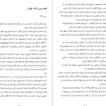 دانلود پی دی اف کتاب شبکه آلیس کیت کوئن PDF