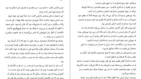 دانلود پی دی اف کتاب شبکه آلیس کیت کوئن PDF