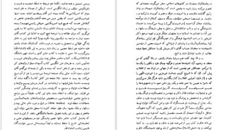 دانلود پی دی اف کتاب شرق شناسی  ادوارد سعید PDF