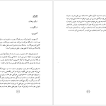 دانلود پی دی اف کتاب حادثه ای عجیب برای سگی در شب مارک هادون PDF