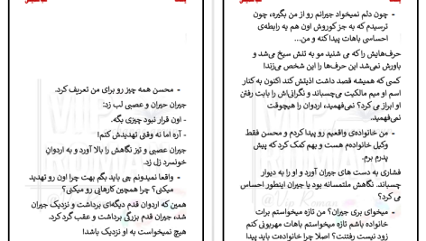 دانلود پی دی اف کتاب یاساک صبا سمیعی PDF