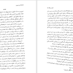 دانلود پی دی اف کتاب غول مدفون کازوئو ایشی گورو PDF