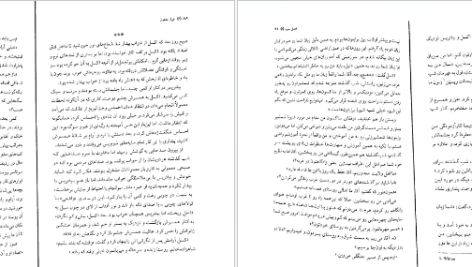 دانلود پی دی اف کتاب غول مدفون کازوئو ایشی گورو PDF