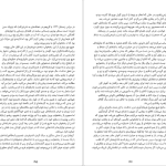 دانلود پي دي اف کتاب خلبان جنگ آنتوان دو سنت اگزوپری PDF