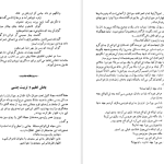 دانلود پی دی اف کتاب آسمان ریسمون ایرج پزشکزاد PDF