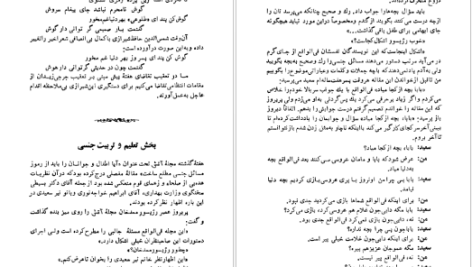 دانلود پی دی اف کتاب آسمان ریسمون ایرج پزشکزاد PDF