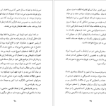 دانلود پی دی اف کتاب طالع نحس دیوید سلتزر PDF