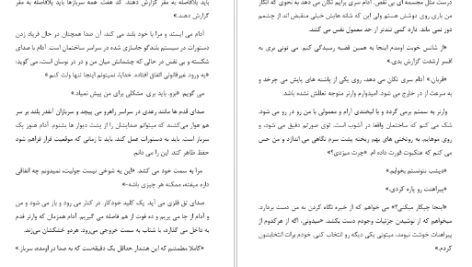 دانلود پی دی اف کتاب خردم کن طاهره مافی PDF