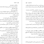 دانلود پی دی اف کتاب ماندارن‌ها جلد 2 سیمون دوبووار PDF