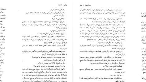 دانلود پی دی اف کتاب ماندارن‌ها جلد 2 سیمون دوبووار PDF