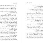 دانلود پی دی اف کتاب ماندارن‌ها جلد ۱ سیمون دوبووار PDF