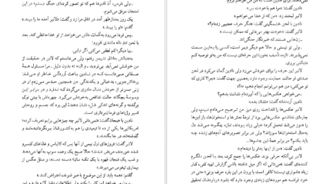 دانلود پی دی اف کتاب ماندارن‌ها جلد ۱ سیمون دوبووار PDF