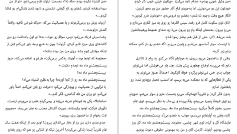 دانلود پی دی اف کتاب ناکدبانو سوفی کینسلا PDF