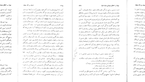 دانلود پی دی اف کتاب ادیان بزرگ جهان هاشم رضی PDF