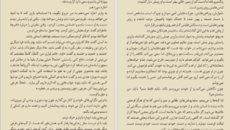 دانلود پی دی اف کتاب کشفم کن جلد دوم طاهره مافی PDF