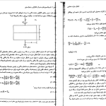 دانلود پی دی اف کتاب انتقال حرارت ودات اس آرپاچی رشته مهندسی شیمی PDF