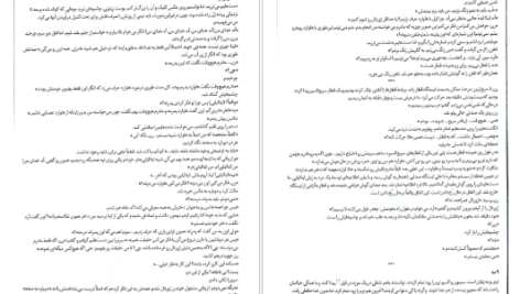 دانلود پی دی اف کتاب عشق و ژلاتو جلد ۲ جنا اوانس ولچ PDF