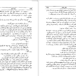 دانلود پی دی اف کتاب دن آرام جلد ۱ میخائیل شولوخف PDF