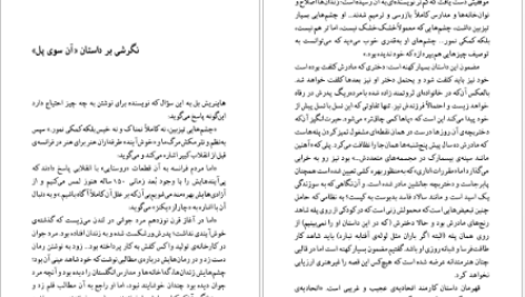 دانلود پی دی اف کتاب تا زمانی که هاینریش بل PDF