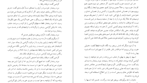 دانلود پی دی اف کتاب تسخیر ناپذیر ویلیام فاکنر PDF