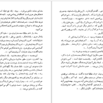 دانلود پی دی اف کتاب یک شاهکار آنتوان چخوف PDF