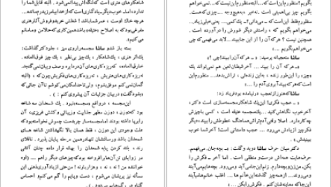 دانلود پی دی اف کتاب یک شاهکار آنتوان چخوف PDF