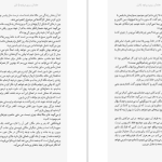 دانلود پی دی اف کتاب خانه آن سوی دریاچه رایلی سیجر PDF