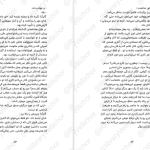 دانلود پی دی اف کتاب روح امپراطور برندون سندرسون PDF