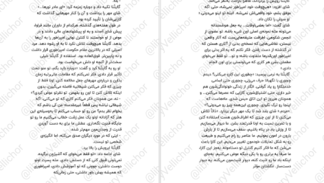 دانلود پی دی اف کتاب روح امپراطور برندون سندرسون PDF