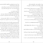 دانلود پی دی اف کتاب آخرین قارون اسکات فیتز جرالد PDF