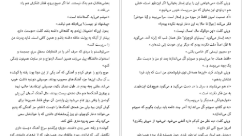 دانلود پی دی اف کتاب آخرین قارون اسکات فیتز جرالد PDF