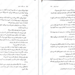 دانلود پی دی اف کتاب سه تاج شوم جلد ۲ کندرا بلیک PDF