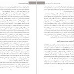 دانلود پی دی اف کتاب روش خوردن هوشمندانه سوزان پیرس تامپسون PDF