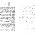 دانلود پی دی اف کتاب از عرش به فرش جیم کالینز PDF