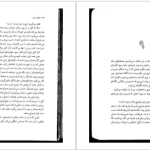 دانلود پی دی اف کتاب آتش فراگیر جلد ۱ سوزان کولینز PDF