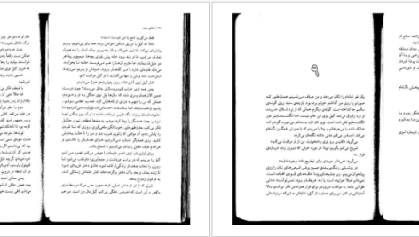 دانلود پی دی اف کتاب آتش فراگیر جلد ۱ سوزان کولینز PDF