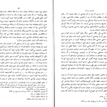 دانلود پی دی اف کتاب خراسان بزرگ احمد رنجبر PDF