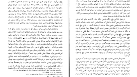 دانلود پی دی اف کتاب خراسان بزرگ احمد رنجبر PDF