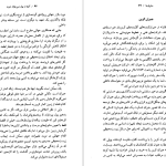 دانلود پی دی اف کتاب آنچه با پول نمی‌توان خرید مایکل سندل PDF