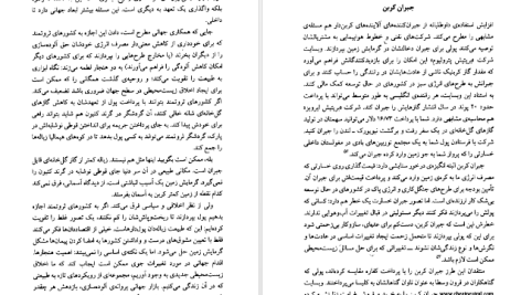 دانلود پی دی اف کتاب آنچه با پول نمی‌توان خرید مایکل سندل PDF