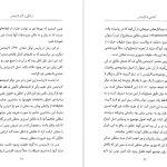 دانلود پی دی اف کتاب آشنایی با لایبنیتس پل استراترن PDF