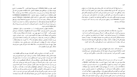 دانلود پی دی اف کتاب روز ها در راه جلد 2 شاهرخ مکسوب PDF