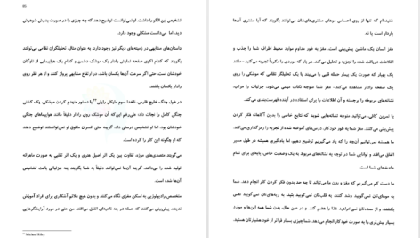 دانلود پی دی اف کتاب خرده عادت‌ها جیمز کلیر PDF