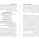 دانلود پی دی اف کتاب لحظه های واقعی راز شادکامی حقیقی را در یابید باربارا دی انجلیس PDF